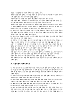 [급성 기관지염][만성 기관지염][아동 기관지염][대체의학치료]급성 기관지염, 만성 기관지염, 아동 기관지염, 기관지염의 대체의학치료 분석-4