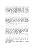[급성 기관지염][만성 기관지염][아동 기관지염][대체의학치료]급성 기관지염, 만성 기관지염, 아동 기관지염, 기관지염의 대체의학치료 분석-5