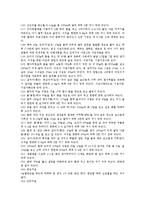 [급성 기관지염][만성 기관지염][아동 기관지염][대체의학치료]급성 기관지염, 만성 기관지염, 아동 기관지염, 기관지염의 대체의학치료 분석-6