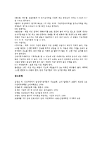 [급성 기관지염][만성 기관지염][아동 기관지염][대체의학치료]급성 기관지염, 만성 기관지염, 아동 기관지염, 기관지염의 대체의학치료 분석-7
