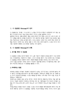 나 전달법(I-Message)정의,유형, 나 전달법(I-Message)3요소, 나 전달법 효과, 2인칭 전달법, 나 전달법 유의사항-2