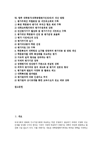 대학평가(대학종합평가인정제도)목적,동향, 대학평가(대학종합평가인정제도)실제, 대학평가(대학종합평가인정제도)쟁점, 대학평가 개선방향-2