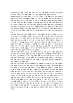 대학평가(대학종합평가인정제도)목적,동향, 대학평가(대학종합평가인정제도)실제, 대학평가(대학종합평가인정제도)쟁점, 대학평가 개선방향-3