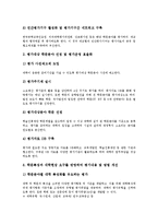 대학평가(대학종합평가인정제도)목적,동향, 대학평가(대학종합평가인정제도)실제, 대학평가(대학종합평가인정제도)쟁점, 대학평가 개선방향-8