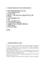 대중교통(대중교통수단)역사, 대중교통(대중교통수단)통행배정,정책실태, 대중교통(대중교통수단)과 NGO참여,북한대중교통, 대중교통 관리방안-2