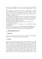 대중교통(대중교통수단)역사, 대중교통(대중교통수단)통행배정,정책실태, 대중교통(대중교통수단)과 NGO참여,북한대중교통, 대중교통 관리방안-3