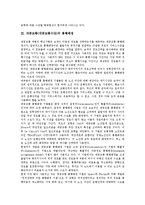 대중교통(대중교통수단)역사, 대중교통(대중교통수단)통행배정,정책실태, 대중교통(대중교통수단)과 NGO참여,북한대중교통, 대중교통 관리방안-4
