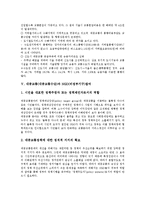 대중교통(대중교통수단)역사, 대중교통(대중교통수단)통행배정,정책실태, 대중교통(대중교통수단)과 NGO참여,북한대중교통, 대중교통 관리방안-6
