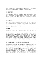 대중교통(대중교통수단)역사, 대중교통(대중교통수단)통행배정,정책실태, 대중교통(대중교통수단)과 NGO참여,북한대중교통, 대중교통 관리방안-8