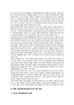 대중교통(대중교통수단)역사, 대중교통(대중교통수단)통행배정,정책실태, 대중교통(대중교통수단)과 NGO참여,북한대중교통, 대중교통 관리방안-9