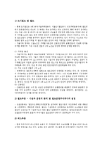 대중교통(대중교통수단)역사, 대중교통(대중교통수단)통행배정,정책실태, 대중교통(대중교통수단)과 NGO참여,북한대중교통, 대중교통 관리방안-10