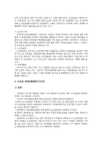 대중교통(대중교통수단)역사, 대중교통(대중교통수단)통행배정,정책실태, 대중교통(대중교통수단)과 NGO참여,북한대중교통, 대중교통 관리방안-11