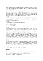 대중교통(대중교통수단)역사, 대중교통(대중교통수단)통행배정,정책실태, 대중교통(대중교통수단)과 NGO참여,북한대중교통, 대중교통 관리방안-13