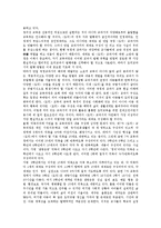 도덕과교육(수업,학습)특성,목적, 도덕과교육(수업,학습)과정,평가, 도덕과교육(수업,학습)문제점, 도덕과교육(수업,학습)교수학습방법,과제 분석-5