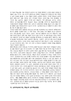 도덕과교육(수업,학습)특성,목적, 도덕과교육(수업,학습)과정,평가, 도덕과교육(수업,학습)문제점, 도덕과교육(수업,학습)교수학습방법,과제 분석-6