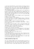 도덕과교육(수업,학습)특성,목적, 도덕과교육(수업,학습)과정,평가, 도덕과교육(수업,학습)문제점, 도덕과교육(수업,학습)교수학습방법,과제 분석-7