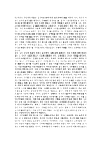 도덕과교육(수업,학습)특성,목적, 도덕과교육(수업,학습)과정,평가, 도덕과교육(수업,학습)문제점, 도덕과교육(수업,학습)교수학습방법,과제 분석-8