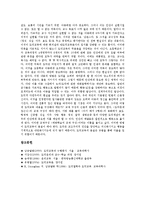 도덕과교육(수업,학습)특성,목적, 도덕과교육(수업,학습)과정,평가, 도덕과교육(수업,학습)문제점, 도덕과교육(수업,학습)교수학습방법,과제 분석-9