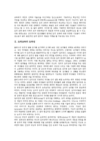 도덕교육의 도덕성, 도덕교육의 목표, 도덕교육의 철학적 근거, 도덕교육과 구성주의, 도덕교육의 동향, 도덕교육의 방법, 도덕교육 관련 제언-3