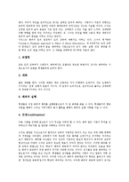 도덕교육의 도덕성, 도덕교육의 목표, 도덕교육의 철학적 근거, 도덕교육과 구성주의, 도덕교육의 동향, 도덕교육의 방법, 도덕교육 관련 제언-4