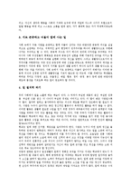 도덕교육의 도덕성, 도덕교육의 목표, 도덕교육의 철학적 근거, 도덕교육과 구성주의, 도덕교육의 동향, 도덕교육의 방법, 도덕교육 관련 제언-6