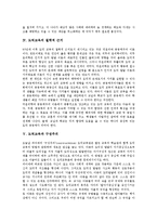 도덕교육의 도덕성, 도덕교육의 목표, 도덕교육의 철학적 근거, 도덕교육과 구성주의, 도덕교육의 동향, 도덕교육의 방법, 도덕교육 관련 제언-7