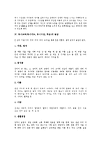 동시교육(동시지도,동시수업,학습)기본개념,의의, 동시교육(동시지도,동시수업,학습)글감, 동시교육(동시지도,동시수업,학습)사례,수업모형,지도방법-4