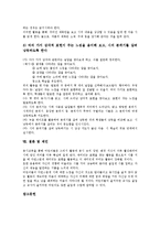 동시교육(동시지도,동시수업,학습)기본개념,의의, 동시교육(동시지도,동시수업,학습)글감, 동시교육(동시지도,동시수업,학습)사례,수업모형,지도방법-9