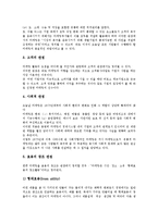 마케팅 의미, 마케팅 중요성, 은행마케팅 의미, 은행마케팅 요소, 은행마케팅 발전과정, 은행마케팅 현황, 은행마케팅 전략, 은행마케팅 관련 제언-4