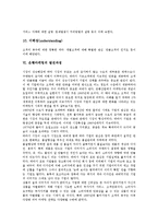 마케팅 의미, 마케팅 중요성, 은행마케팅 의미, 은행마케팅 요소, 은행마케팅 발전과정, 은행마케팅 현황, 은행마케팅 전략, 은행마케팅 관련 제언-8