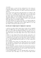 멀티미디어활용수업(멀티미디어활용교육)장단점, 멀티미디어활용수업(멀티미디어활용교육)사례, 멀티미디어활용수업(멀티미디어활용교육)내실화방안-7