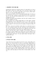[광고매체]방송광고매체, 인터넷광고매체, 인쇄광고매체, 지하철광고매체, 판촉광고매체, 다이렉트광고매체, 세일즈 프로모션광고매체 분석-3