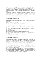 발문(발문법,발문전략)중요성, 발문(발문법,발문전략)원리, 발문(발문법,발문전략)조건, 발문(발문법,발문전략)과 칭찬,단서, 발문 사례,모형-3