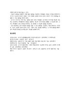 발문(발문법,발문전략)중요성, 발문(발문법,발문전략)원리, 발문(발문법,발문전략)조건, 발문(발문법,발문전략)과 칭찬,단서, 발문 사례,모형-6