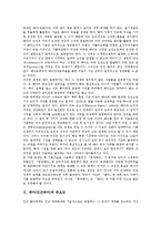 [인간배아]배아(인간배아)의 특징, 배아(인간배아)의 중요성, 배아(인간배아)의 지위, 배아(인간배아)의 인권문제, 배아(인간배아)의 보호 분석-2