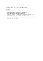 [인간배아]배아(인간배아)의 특징, 배아(인간배아)의 중요성, 배아(인간배아)의 지위, 배아(인간배아)의 인권문제, 배아(인간배아)의 보호 분석-7