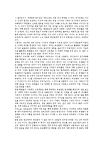 사이버공동체(가상공동체,인터넷)특성,필요성, 사이버공동체(가상공동체,인터넷)배경,관계형성, 사이버공동체(가상공동체,인터넷)사례,발전방향-7