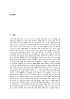 사회과학의 정의, 사회과학의 흐름, 사회과학의 반증가능성, 사회과학의 탐구력, 사회과학의 전문가, 사회과학과 행태주의, 사회과학의 인과모델 분석-2