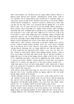 사회과학의 정의, 사회과학의 흐름, 사회과학의 반증가능성, 사회과학의 탐구력, 사회과학의 전문가, 사회과학과 행태주의, 사회과학의 인과모델 분석-7