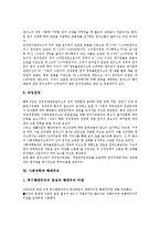 사회과학의 정의, 사회과학의 흐름, 사회과학의 반증가능성, 사회과학의 탐구력, 사회과학의 전문가, 사회과학과 행태주의, 사회과학의 인과모델 분석-9