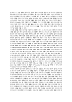 사회과학의 정의, 사회과학의 흐름, 사회과학의 반증가능성, 사회과학의 탐구력, 사회과학의 전문가, 사회과학과 행태주의, 사회과학의 인과모델 분석-11