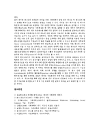 사회과학의 정의, 사회과학의 흐름, 사회과학의 반증가능성, 사회과학의 탐구력, 사회과학의 전문가, 사회과학과 행태주의, 사회과학의 인과모델 분석-12