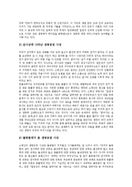 소태산의 종교사상, 유영모의 종교사상, 장 칼빈(칼뱅)의 종교사상, 마틴 루터의 종교사상, 이집트벽화의 종교사상, 홍길동전의 종교사상 분석-3