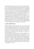 소태산의 종교사상, 유영모의 종교사상, 장 칼빈(칼뱅)의 종교사상, 마틴 루터의 종교사상, 이집트벽화의 종교사상, 홍길동전의 종교사상 분석-4