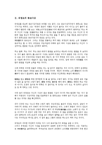 소태산의 종교사상, 유영모의 종교사상, 장 칼빈(칼뱅)의 종교사상, 마틴 루터의 종교사상, 이집트벽화의 종교사상, 홍길동전의 종교사상 분석-5