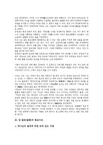 소태산의 종교사상, 유영모의 종교사상, 장 칼빈(칼뱅)의 종교사상, 마틴 루터의 종교사상, 이집트벽화의 종교사상, 홍길동전의 종교사상 분석-6