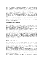 소태산의 종교사상, 유영모의 종교사상, 장 칼빈(칼뱅)의 종교사상, 마틴 루터의 종교사상, 이집트벽화의 종교사상, 홍길동전의 종교사상 분석-7