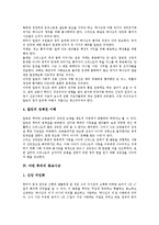 소태산의 종교사상, 유영모의 종교사상, 장 칼빈(칼뱅)의 종교사상, 마틴 루터의 종교사상, 이집트벽화의 종교사상, 홍길동전의 종교사상 분석-8
