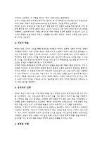 소태산의 종교사상, 유영모의 종교사상, 장 칼빈(칼뱅)의 종교사상, 마틴 루터의 종교사상, 이집트벽화의 종교사상, 홍길동전의 종교사상 분석-9