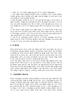 소태산의 종교사상, 유영모의 종교사상, 장 칼빈(칼뱅)의 종교사상, 마틴 루터의 종교사상, 이집트벽화의 종교사상, 홍길동전의 종교사상 분석-10